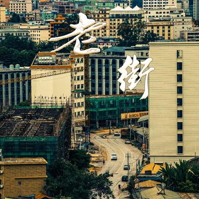 腾龙风采